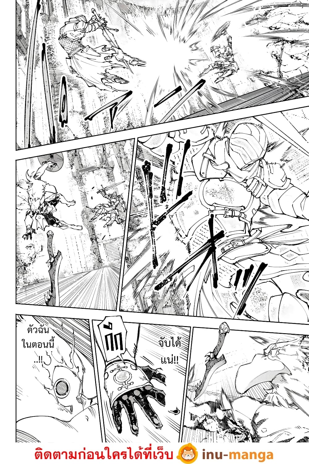 Shangri La Frontier 218 (15)