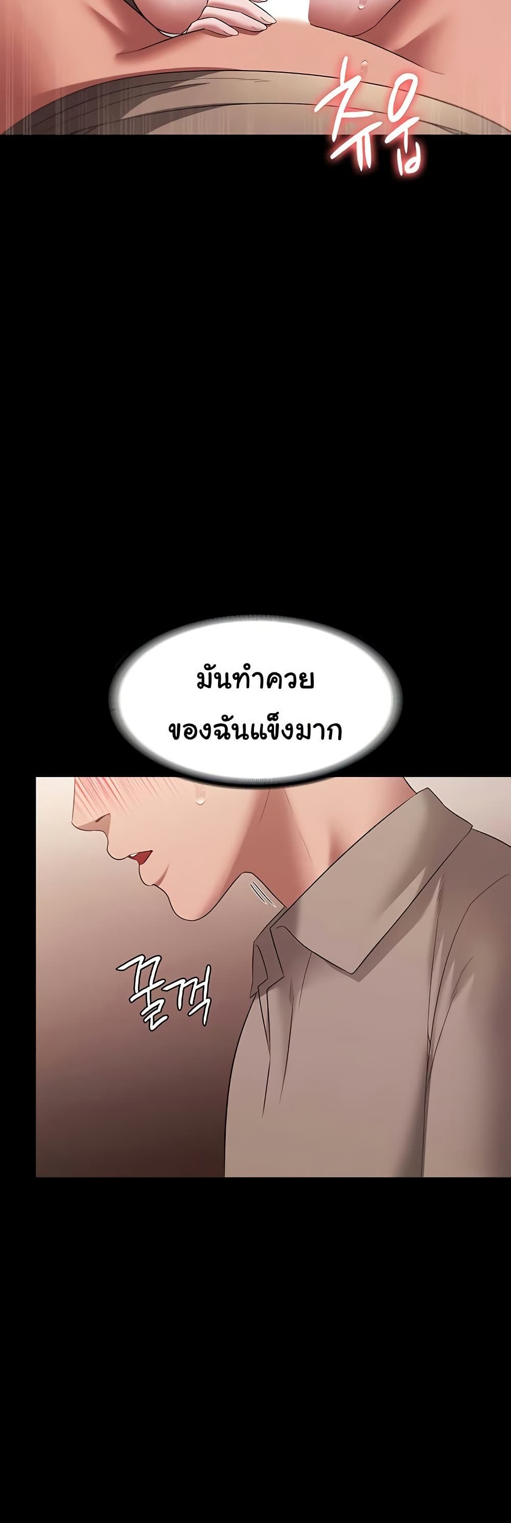 The Chairman’s Wife 28 20