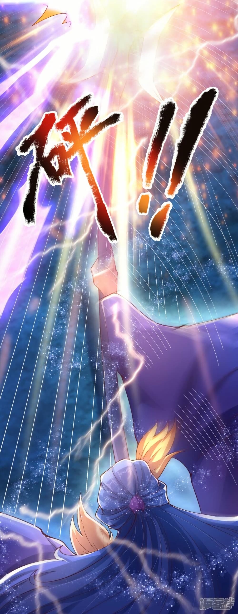 Eternal god King 283 23