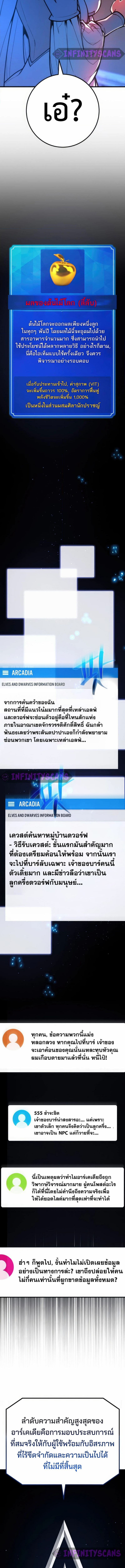 World’s Strongest Troll 68 (4) 001