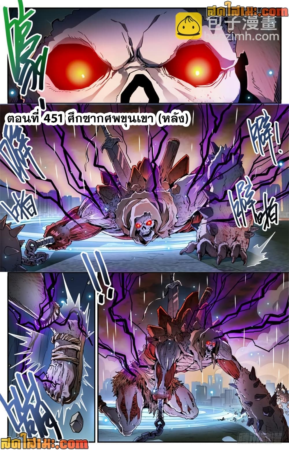 Versatile Mage 451 (2)