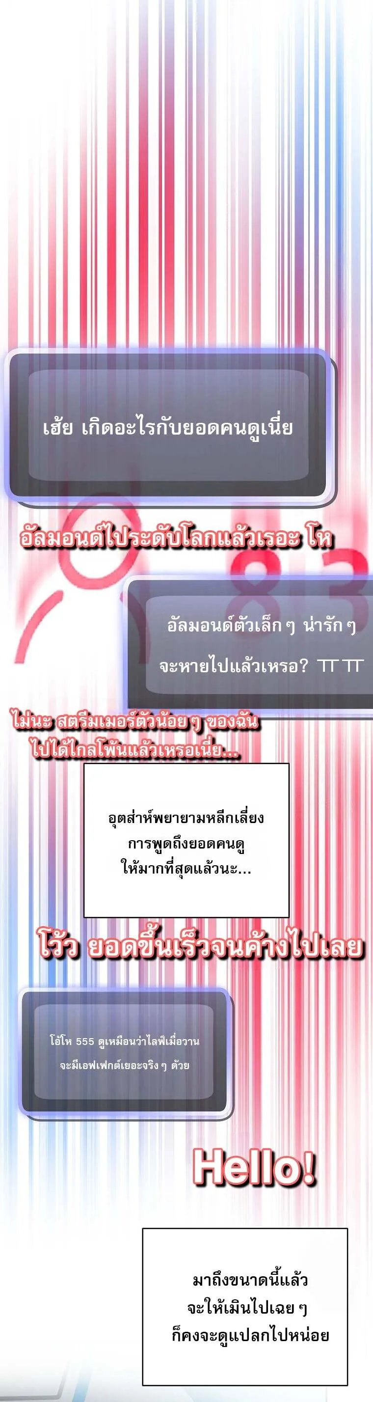 Genius Archer’s Streaming 59 14