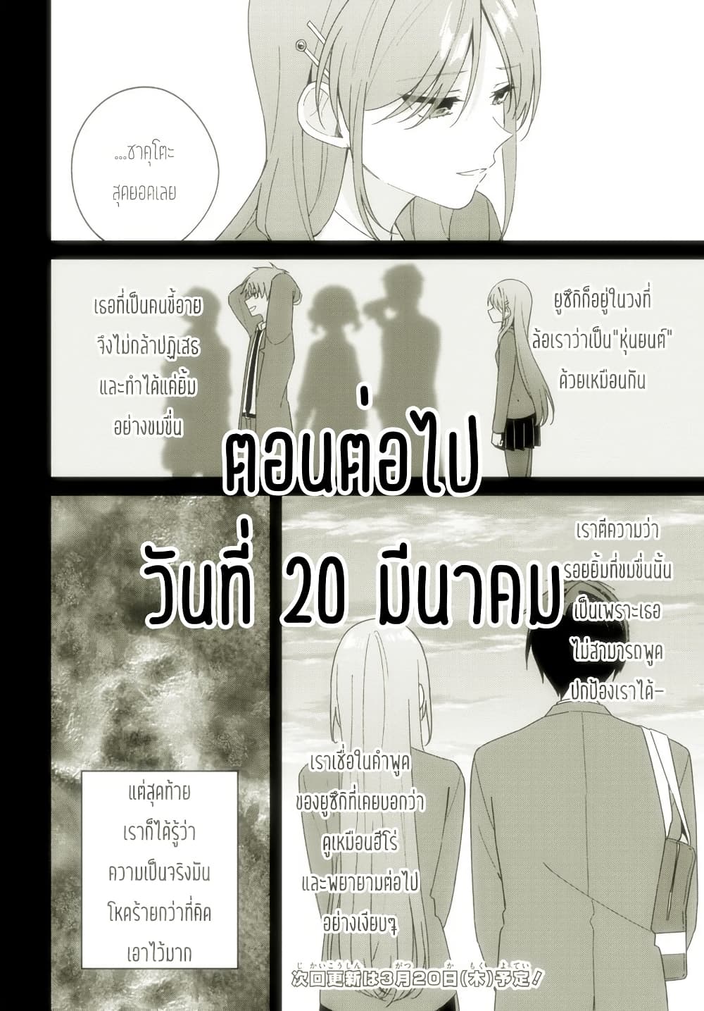 Futago Matomete 9.2 11