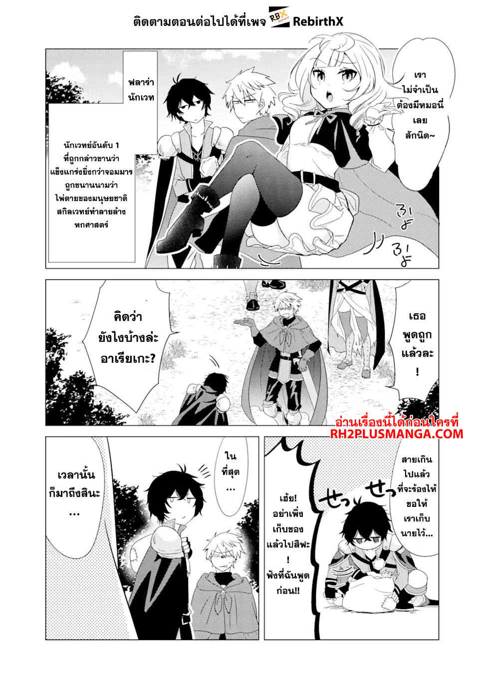 Yuusha Party wo Tsuihou 1 (5)