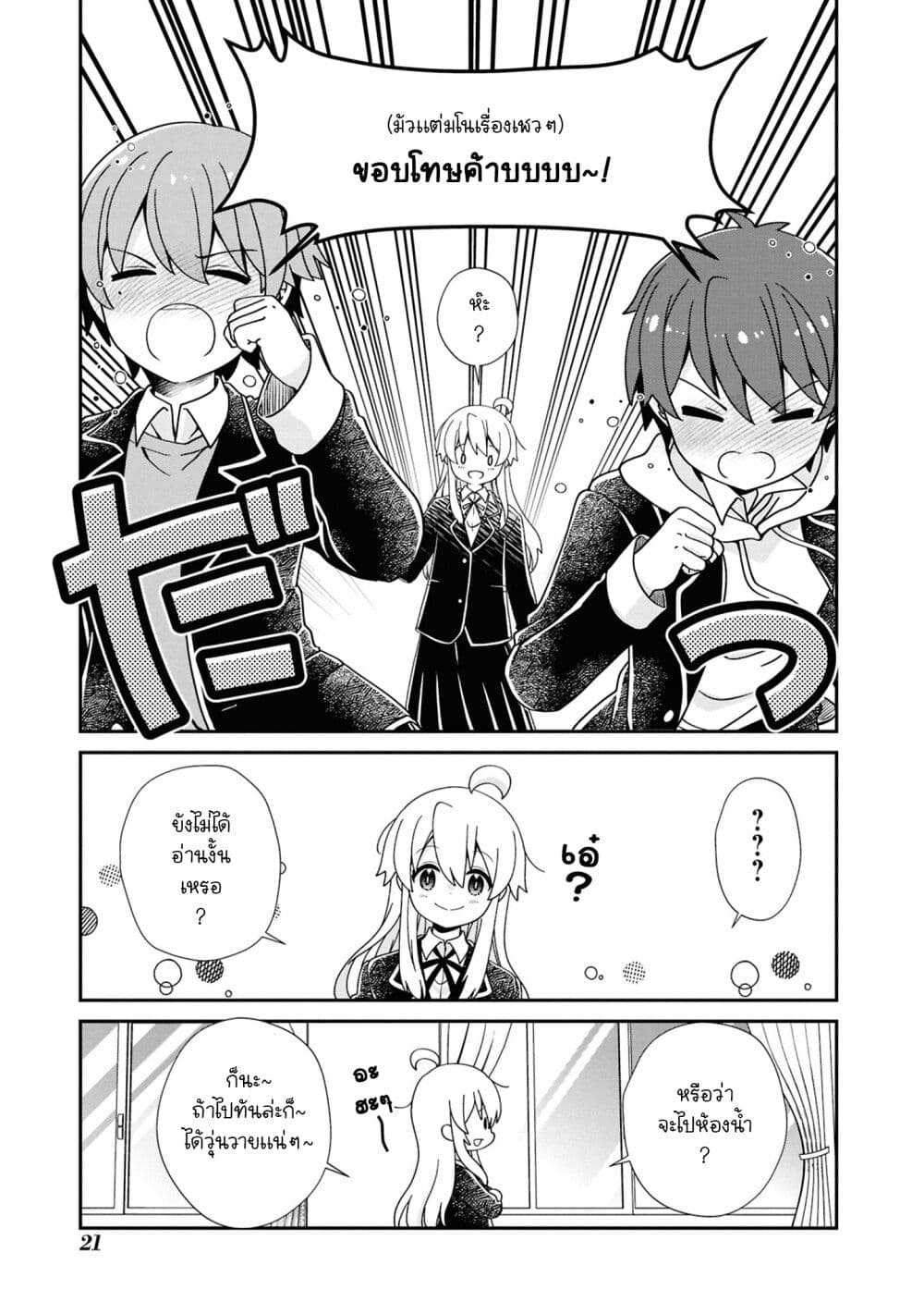 Onii chan wa Oshimai! Koushiki Anthology Comic 65 (11)