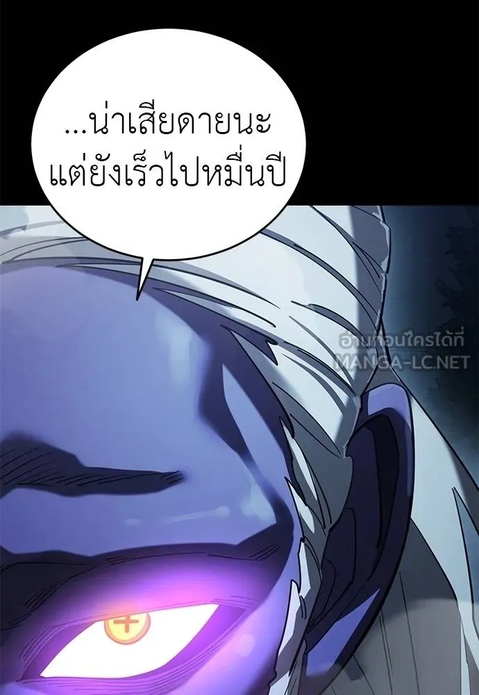 Reincarnation Path of The Underworld King 73 143