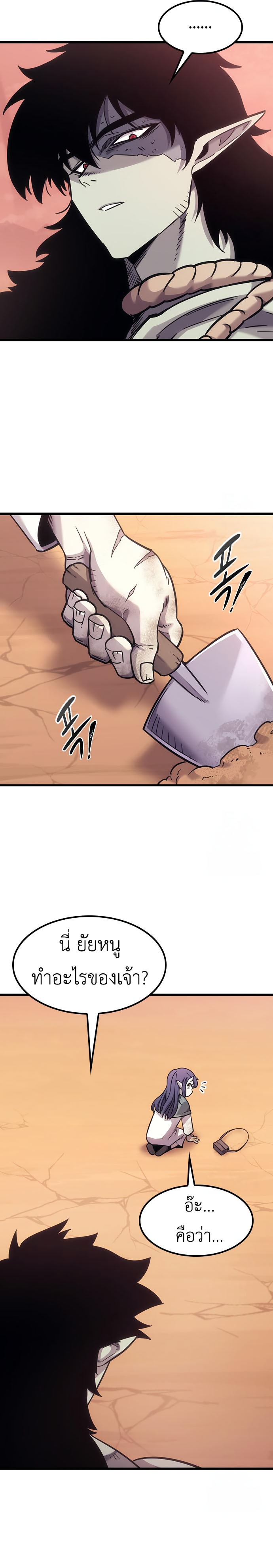 What a Bountiful Harvest, Demon Lord! 7 05