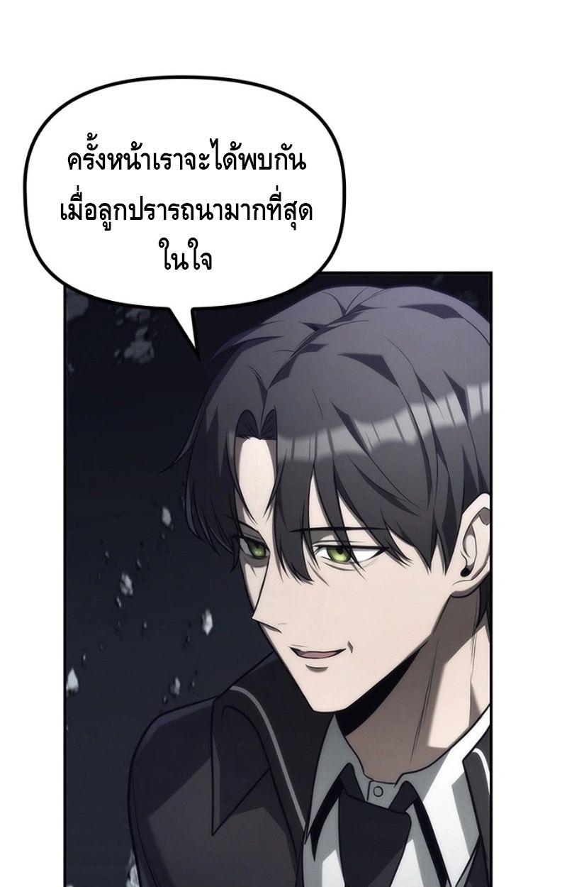 The Necromancer Family’s Young Heir 17 062