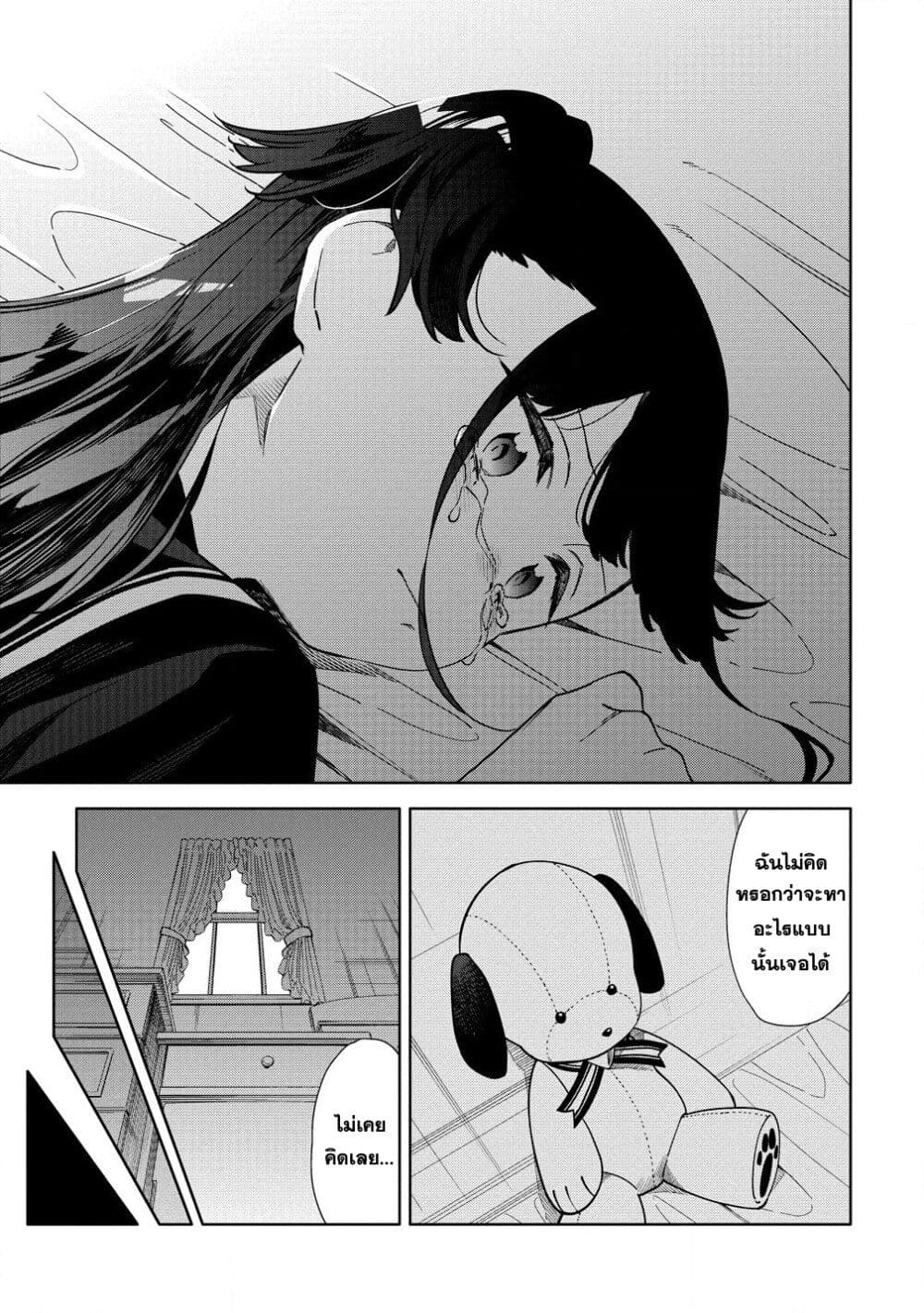 Mashou no Otome no Yakumawari 8 (17)