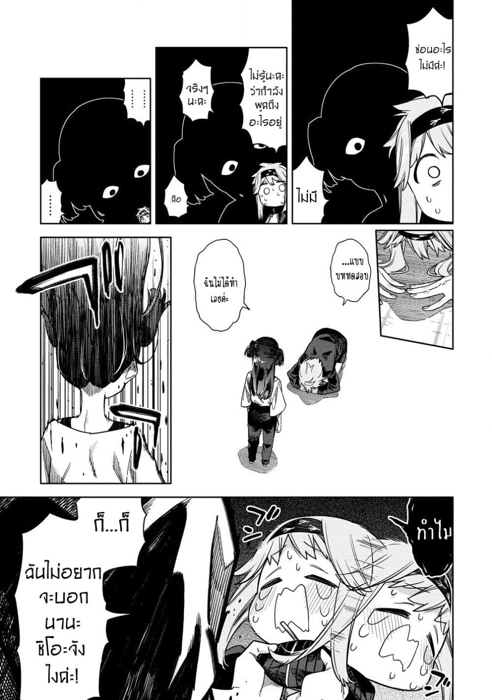 Mashou no Otome no Yakumawari 9.2 (13)