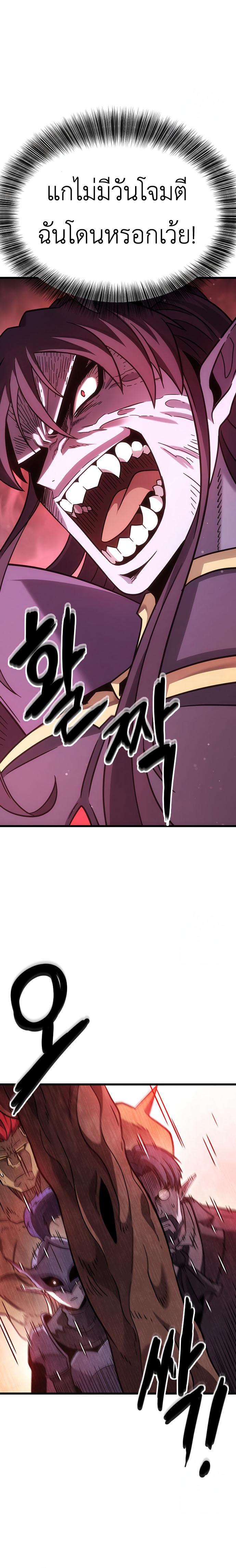What a Bountiful Harvest, Demon Lord! 2 (15)