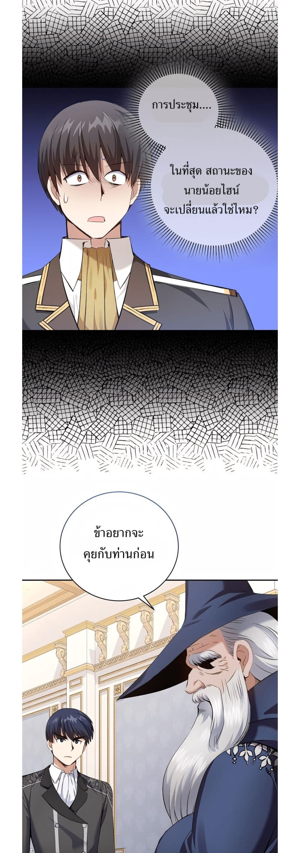 Kill the Emperor 15 04