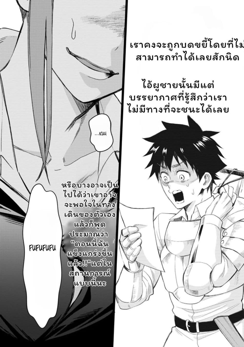 Boken ka ni Narou! Sukiruboodo de Danjon Kouryaku 43 (38)