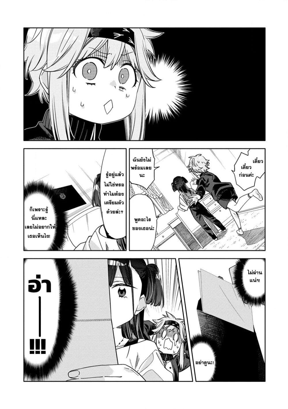 Mashou no Otome no Yakumawari 9.2 (11)