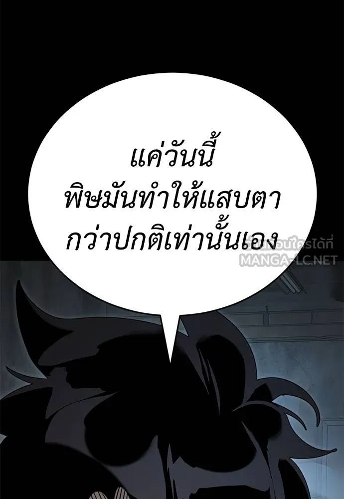 Reincarnation Path of The Underworld King 70 051