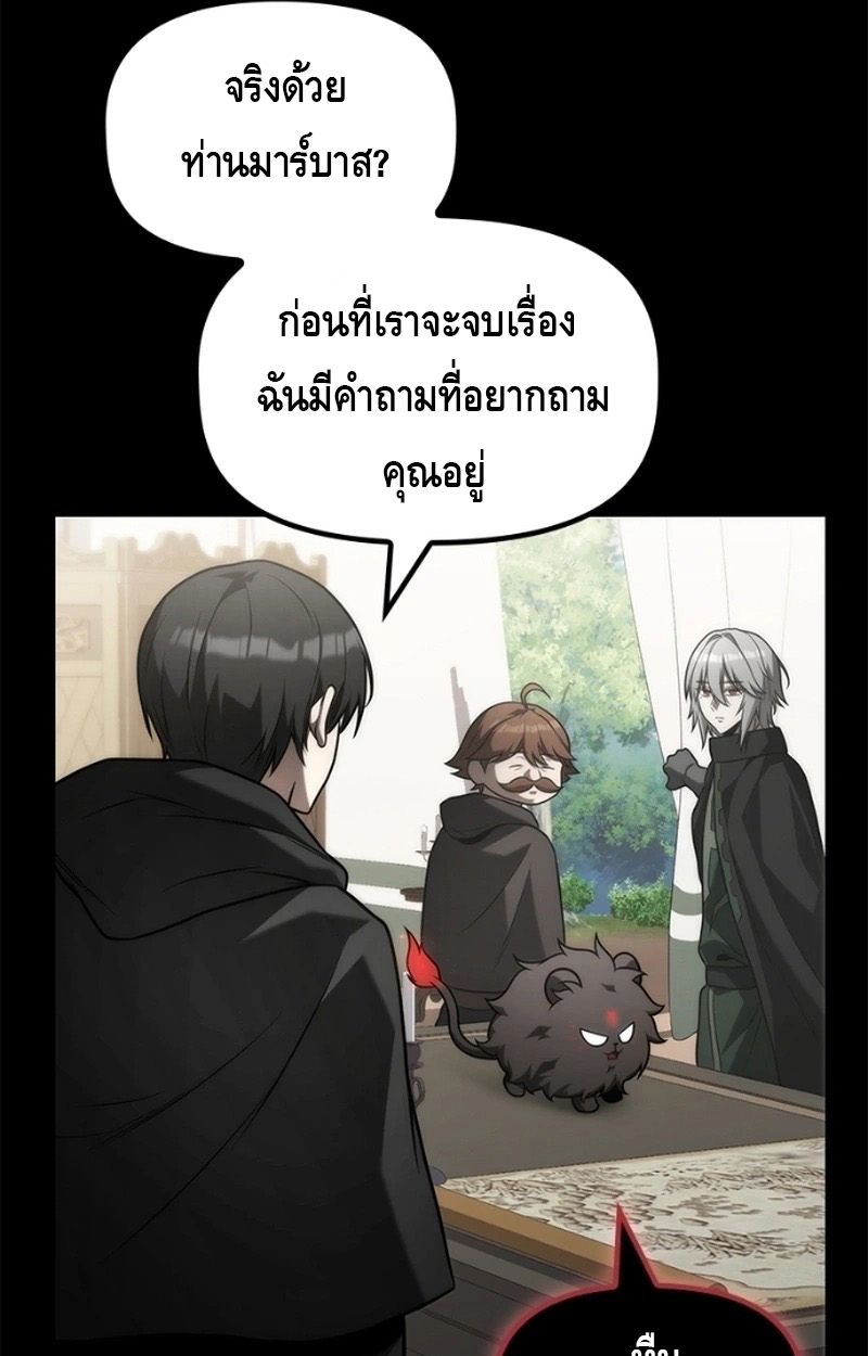 The Necromancer Family’s Young Heir 19 17