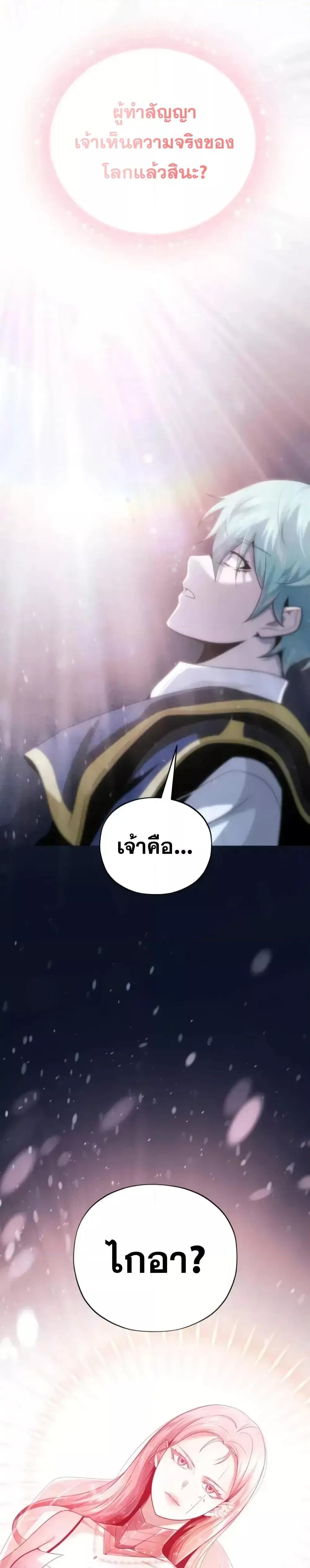 The Dark Magician Transmigrates After 66666 Years 153 (40)