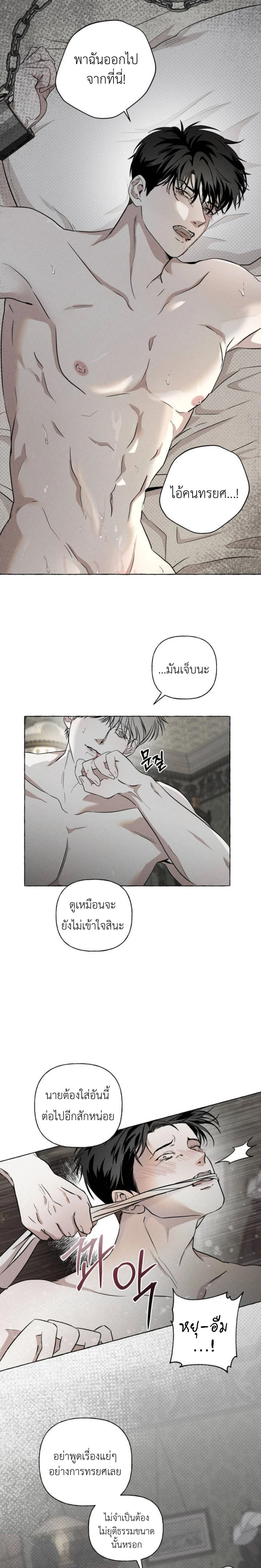 Bones and Petals 1 (3)