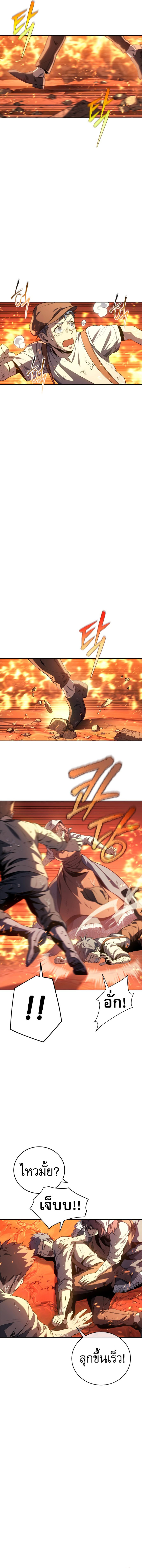 Why I Quit Being the Demon King 28 16