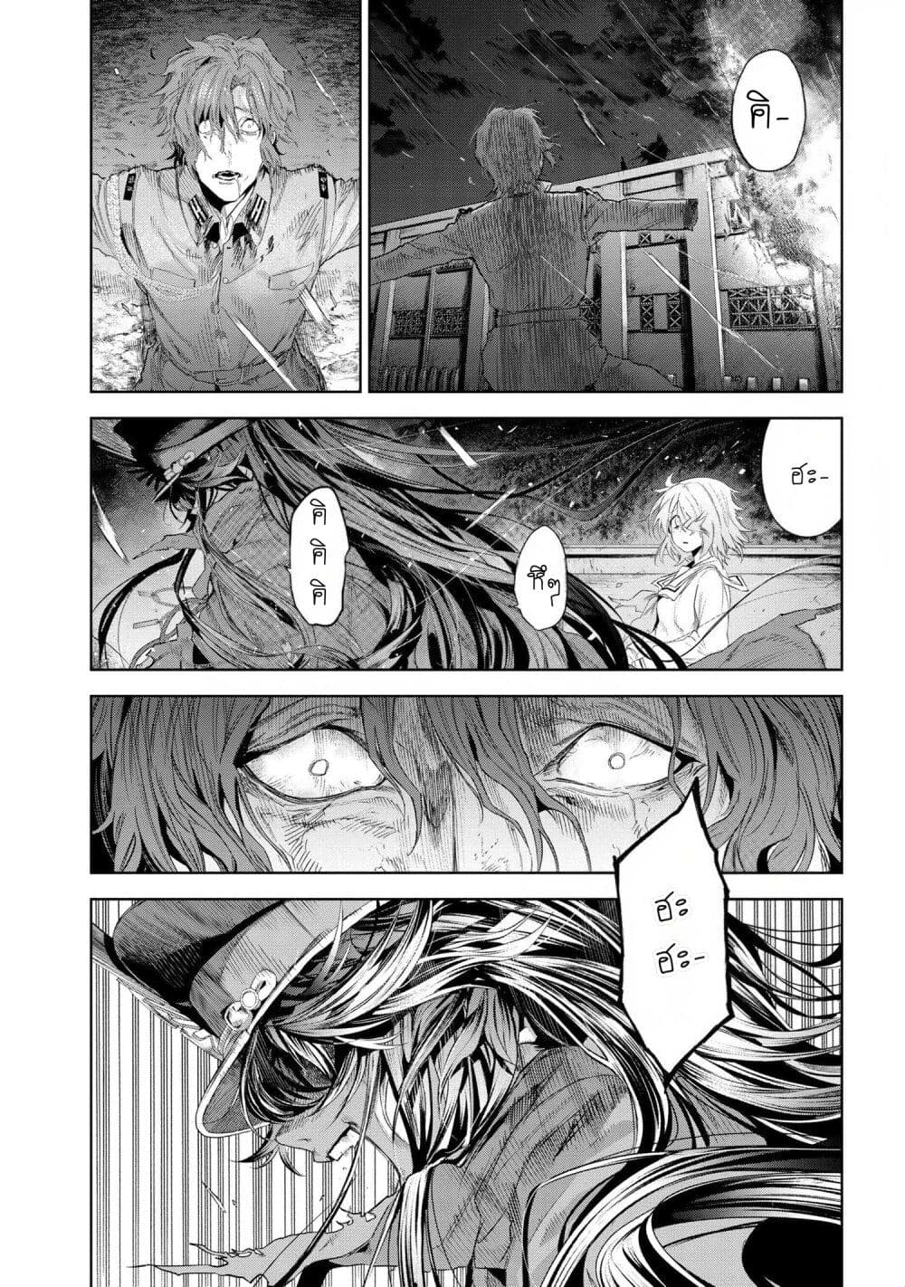 Fate Type Redline 18.1 05