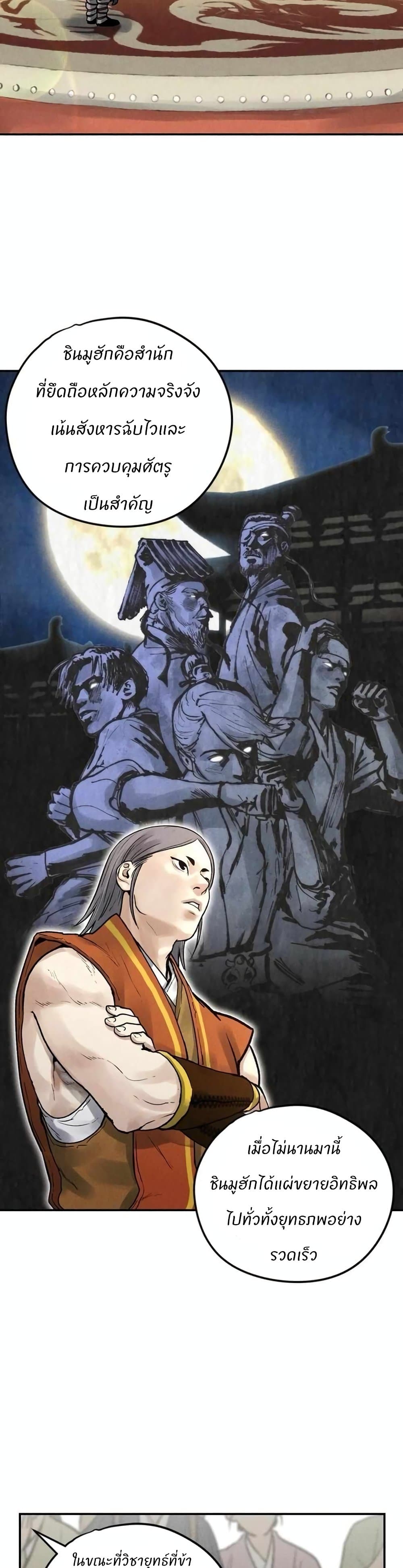 Battle of the Martial Masters 4 28