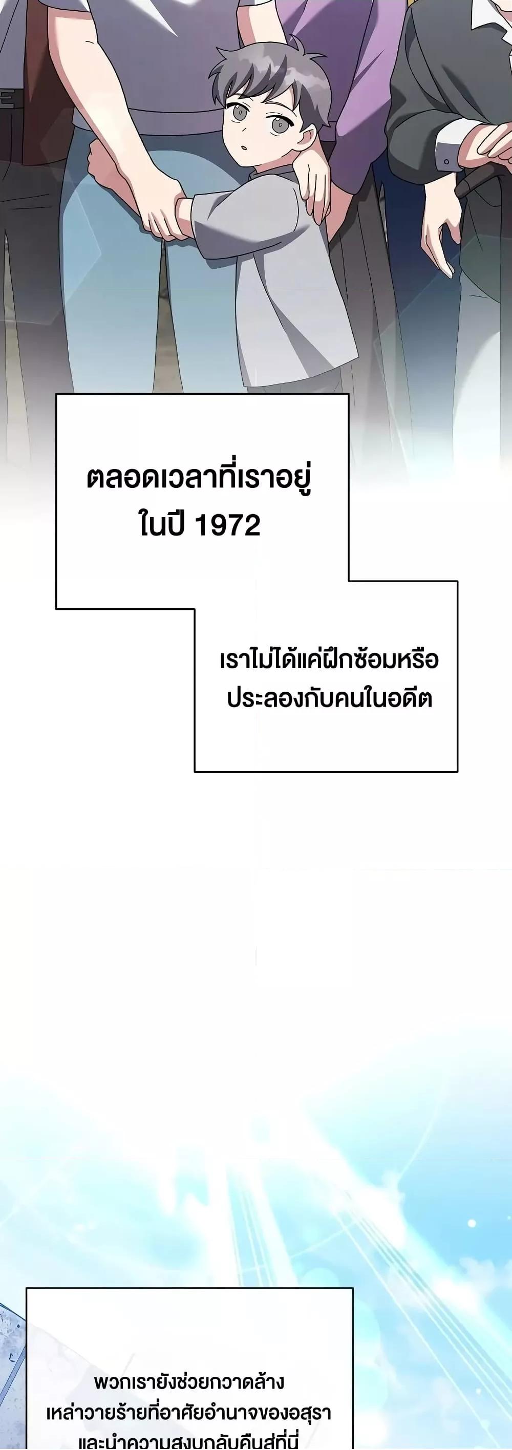 The Novel’s Extra (Remake) 119 (37)