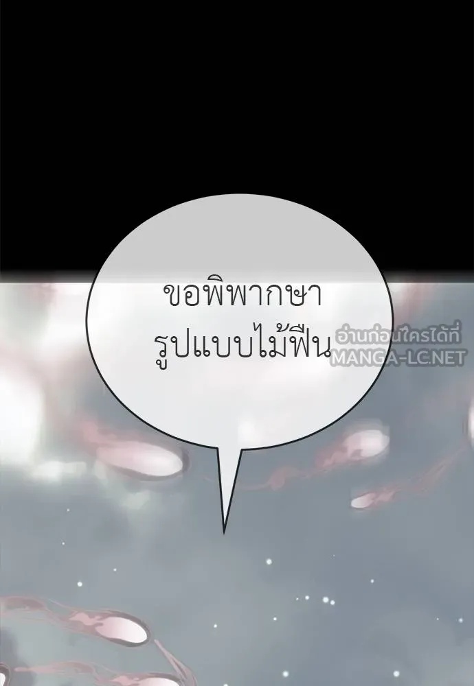 Reincarnation Path of The Underworld King 75 145