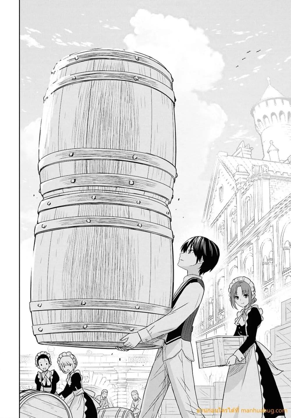 Monogatari no Kuromaku ni Tensei shite 25.1 04
