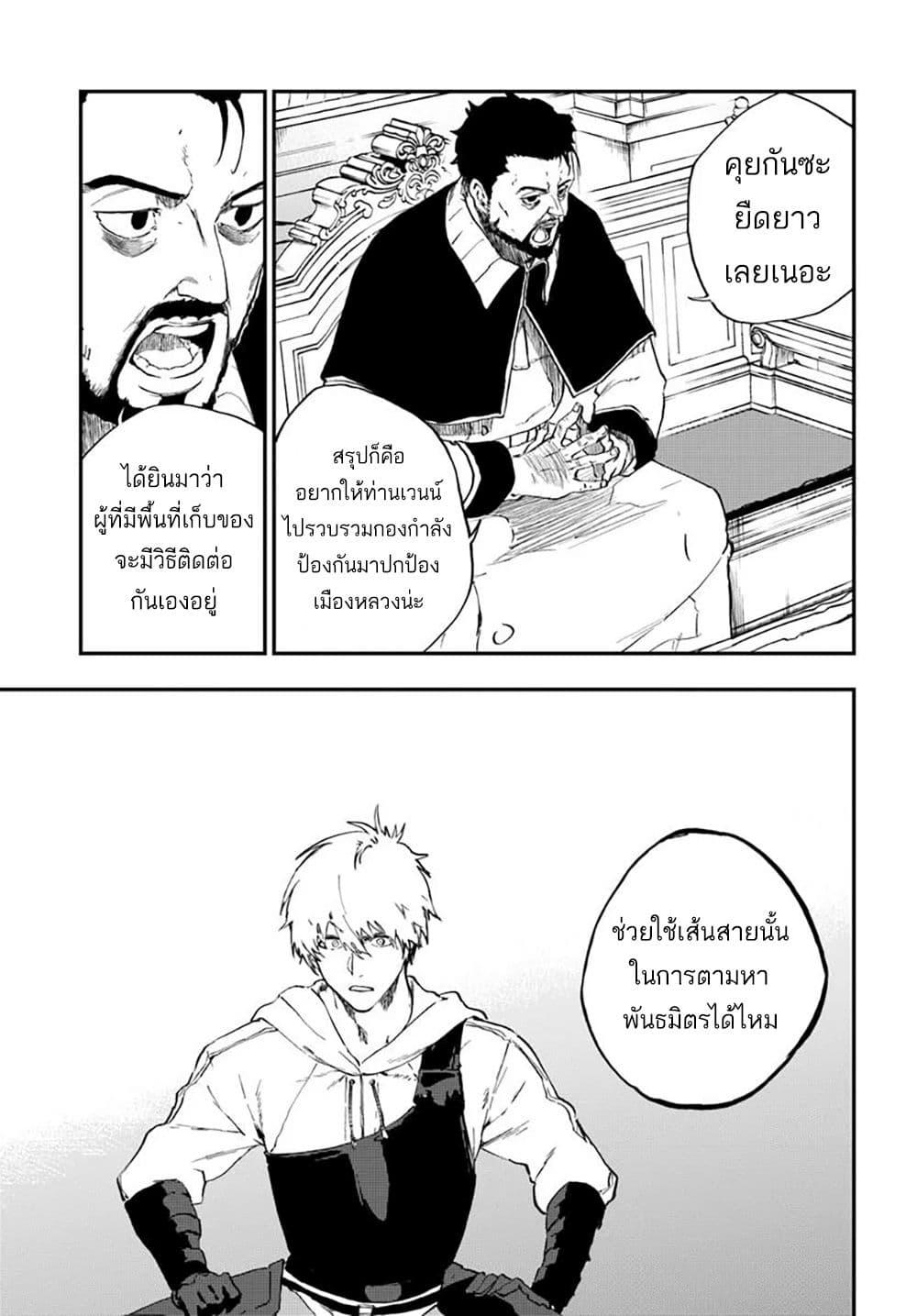 Ougon no Keikenchi 14 21