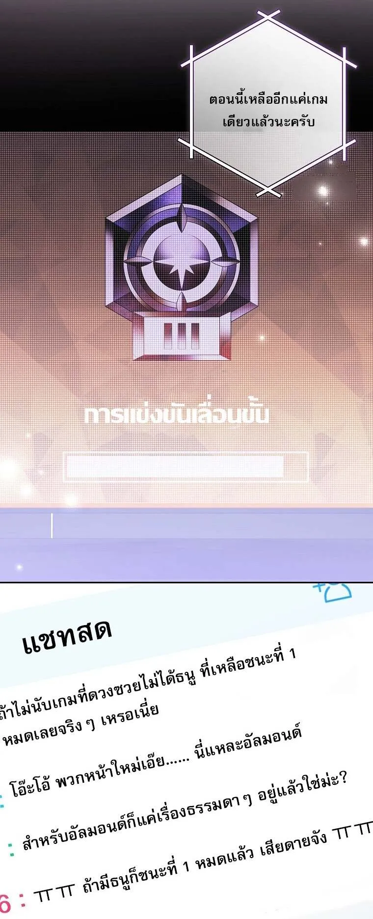 Genius Archer’s Streaming 59 66