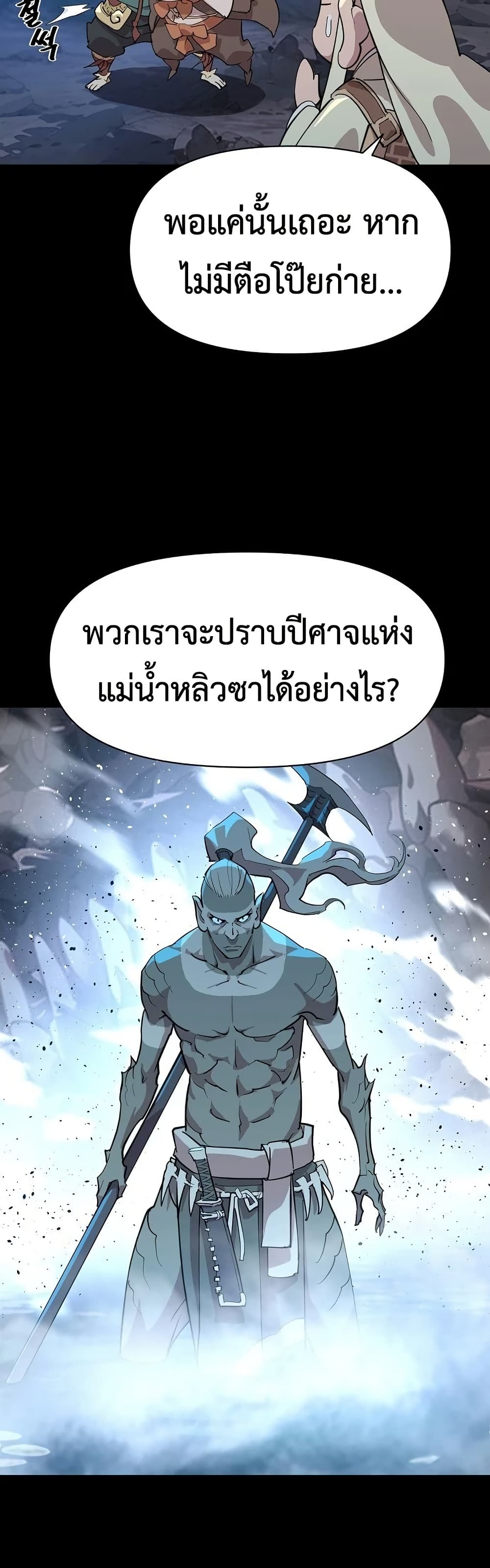 The Great Sage of the Namgung Clan (TGS) 4 68