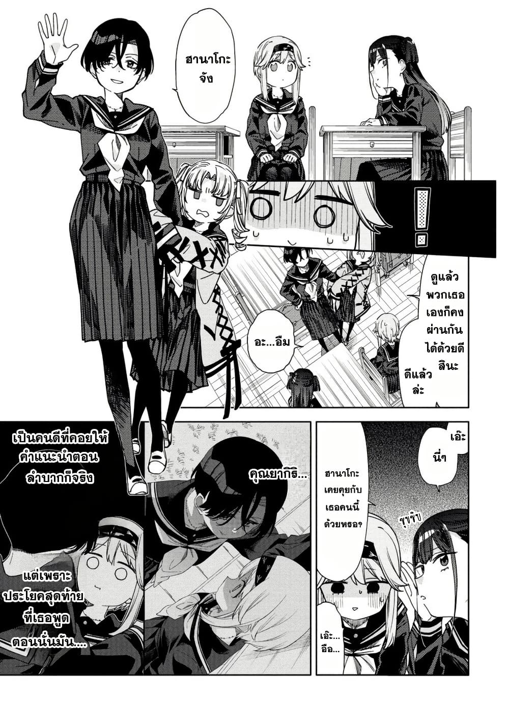 Mashou no Otome no Yakumawari 10.2 (6)