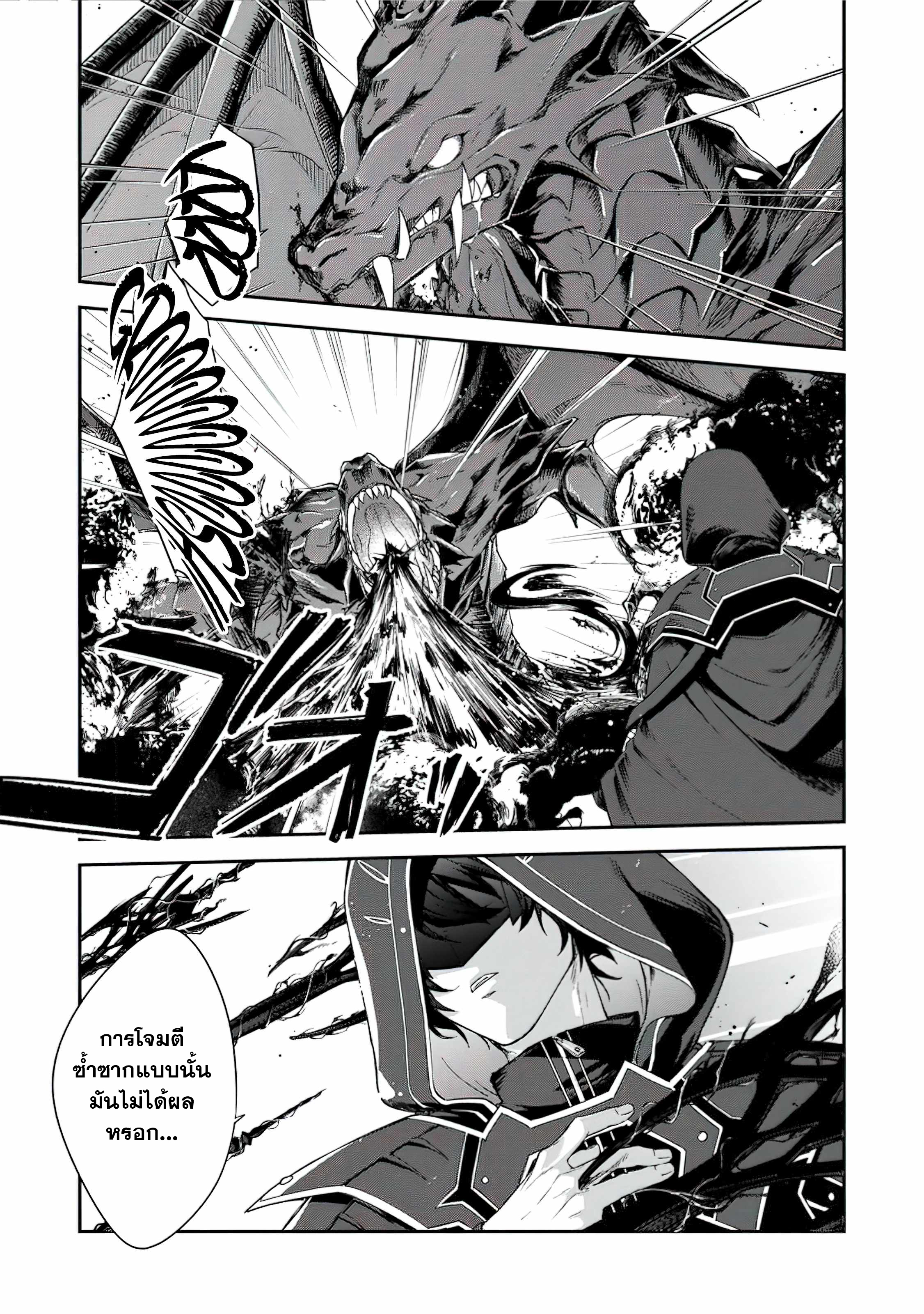 The Former Strongest Hero Lives as a Side Character 1 (18)