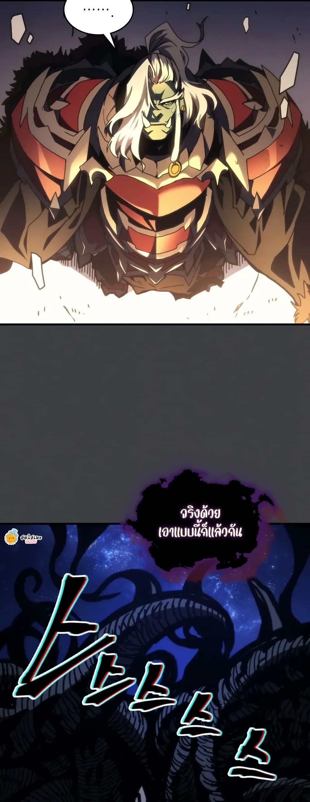 Mr Devourer, Please Act Like a Final Boss 71 (3)