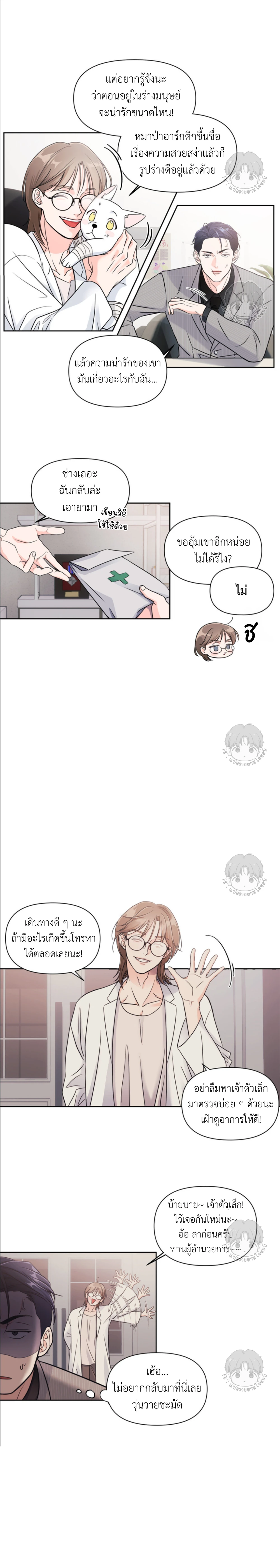 เจ้าหมาป่าผู้น่ารัก 1 (15)