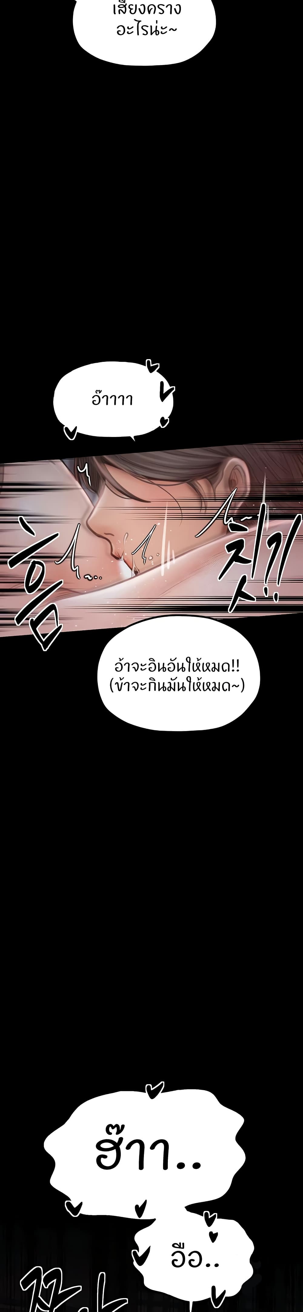 The Servant’s Story 30 18