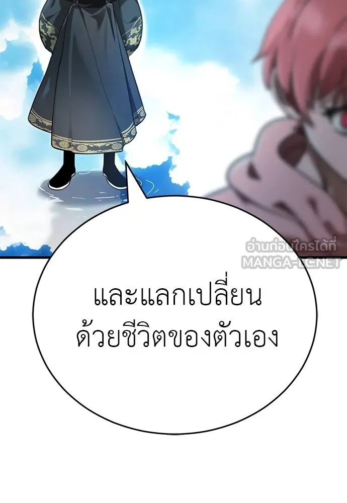 Reincarnation Path of The Underworld King 72 151