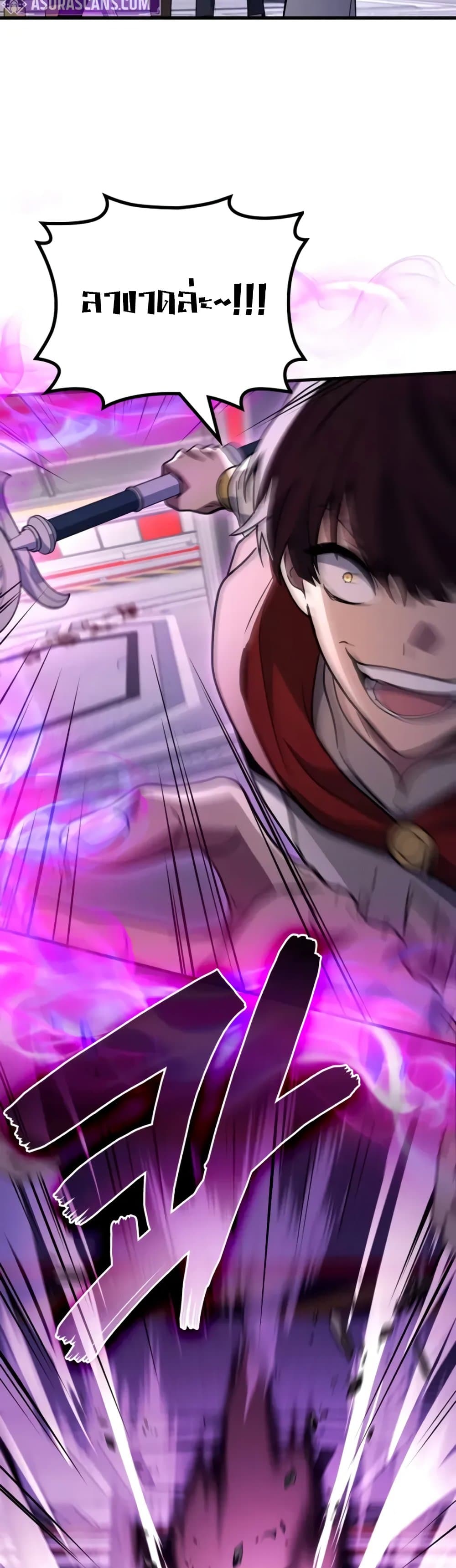 Martial God Regressed to Level 2 94 44