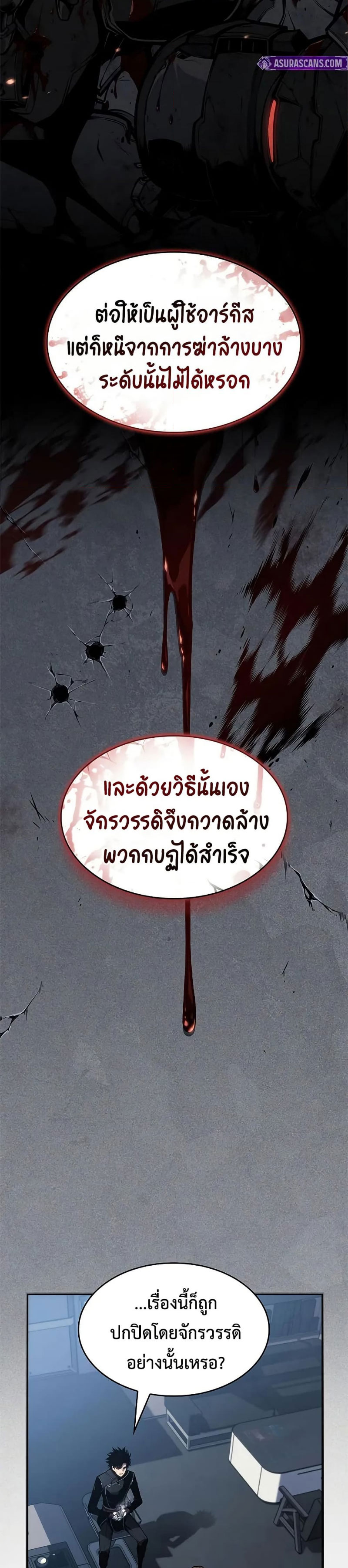 Bad Born Blood 28 (34)