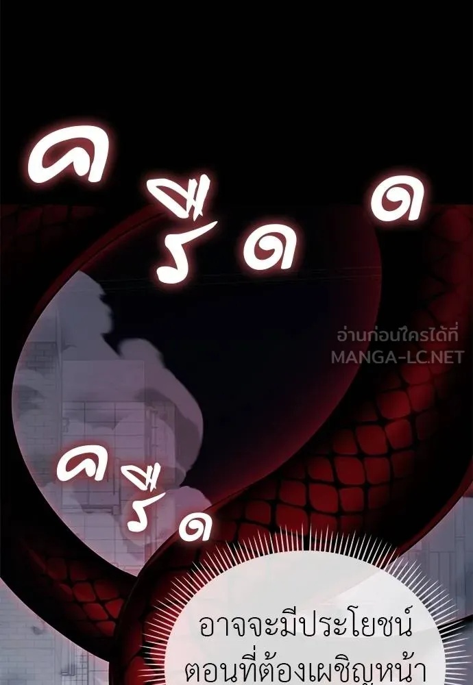Reincarnation Path of The Underworld King 73 015