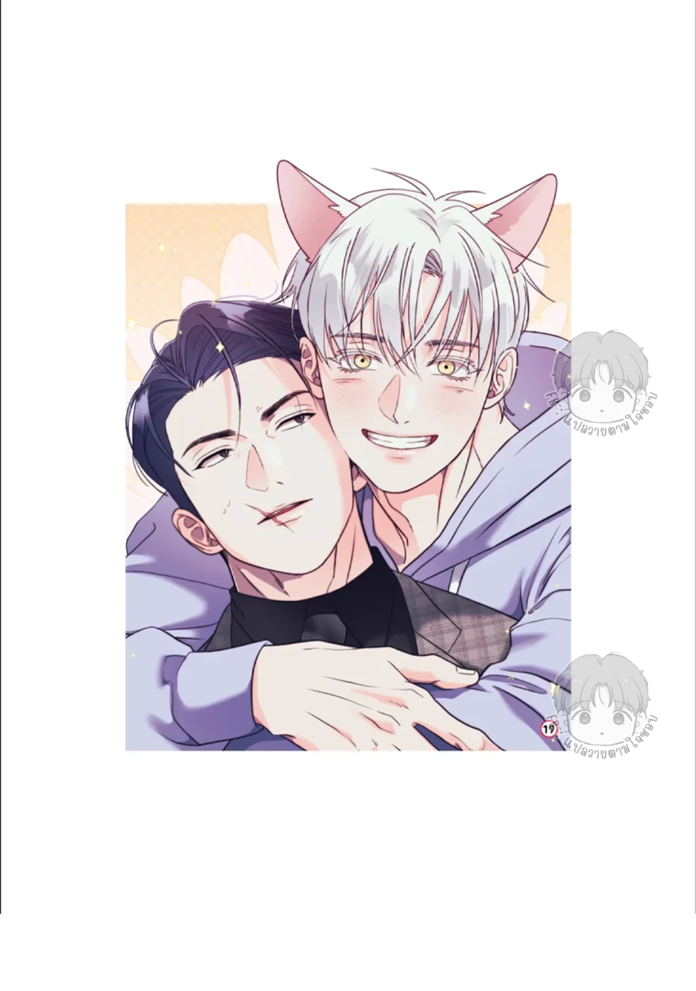 เจ้าหมาป่าผู้น่ารัก 1 (22)