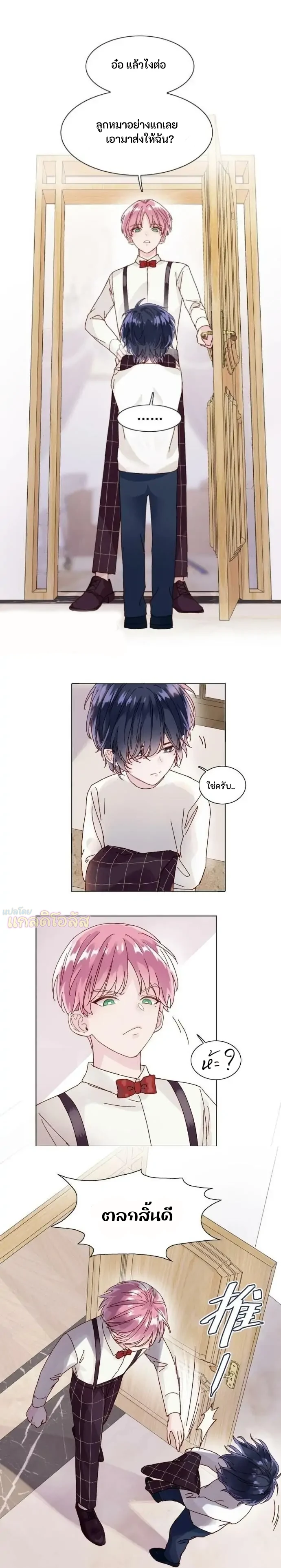 ปฏิบัติการกู้ชีวิตฉบับวายร้าย 2 (3)