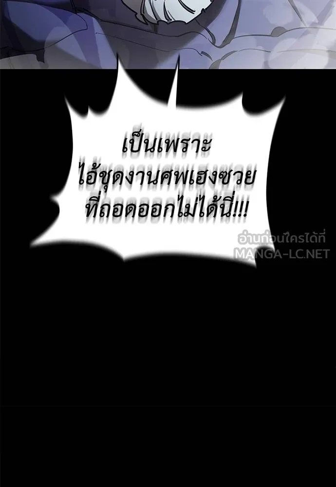 Reincarnation Path of The Underworld King 74 118