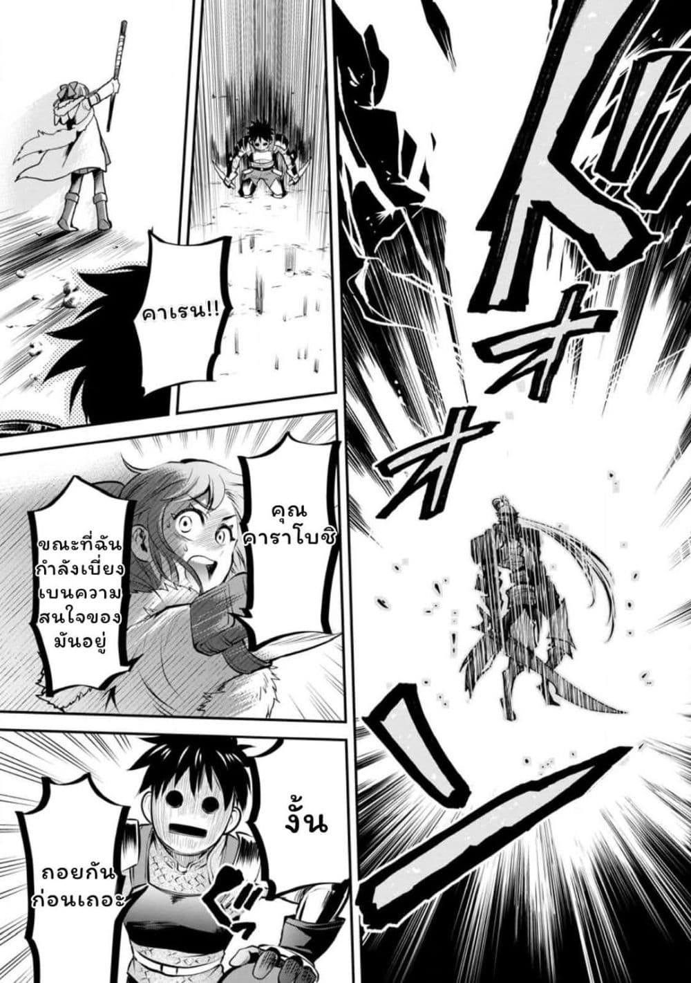 Boken ka ni Narou! Sukiruboodo de Danjon Kouryaku 40 (18)