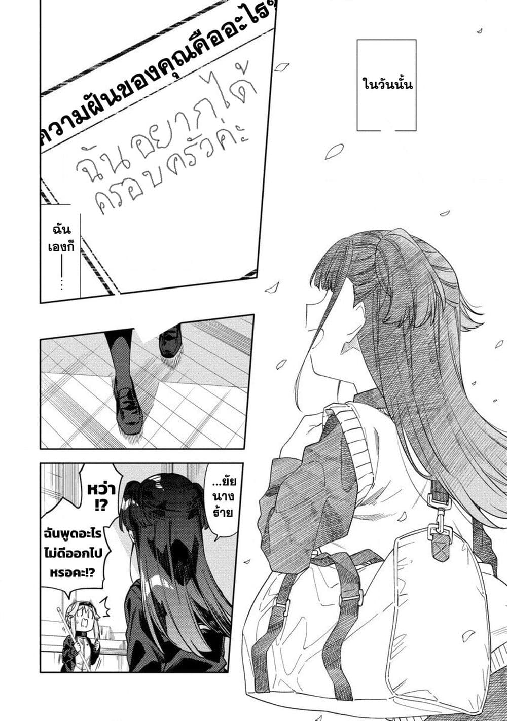 Mashou no Otome no Yakumawari 8 (32)