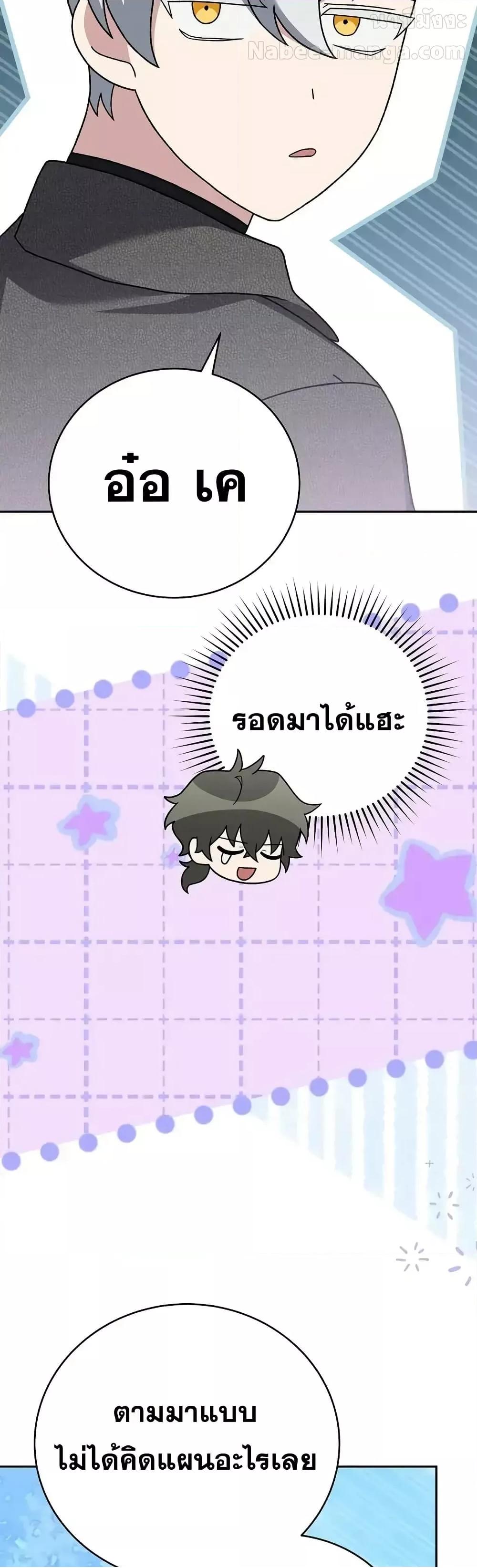 The Novel’s Extra (Remake) 118 (26)