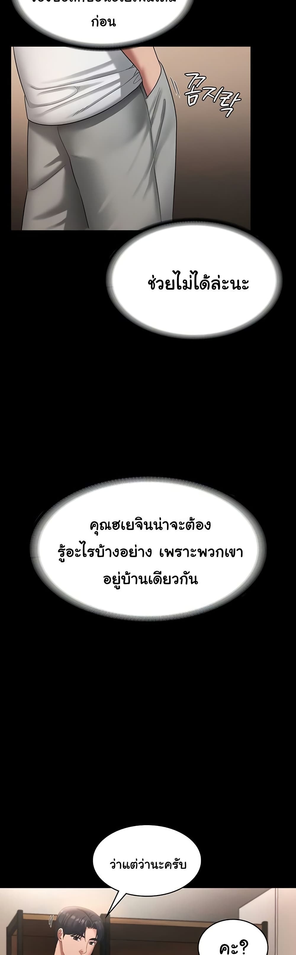 The Chairman’s Wife 30 10