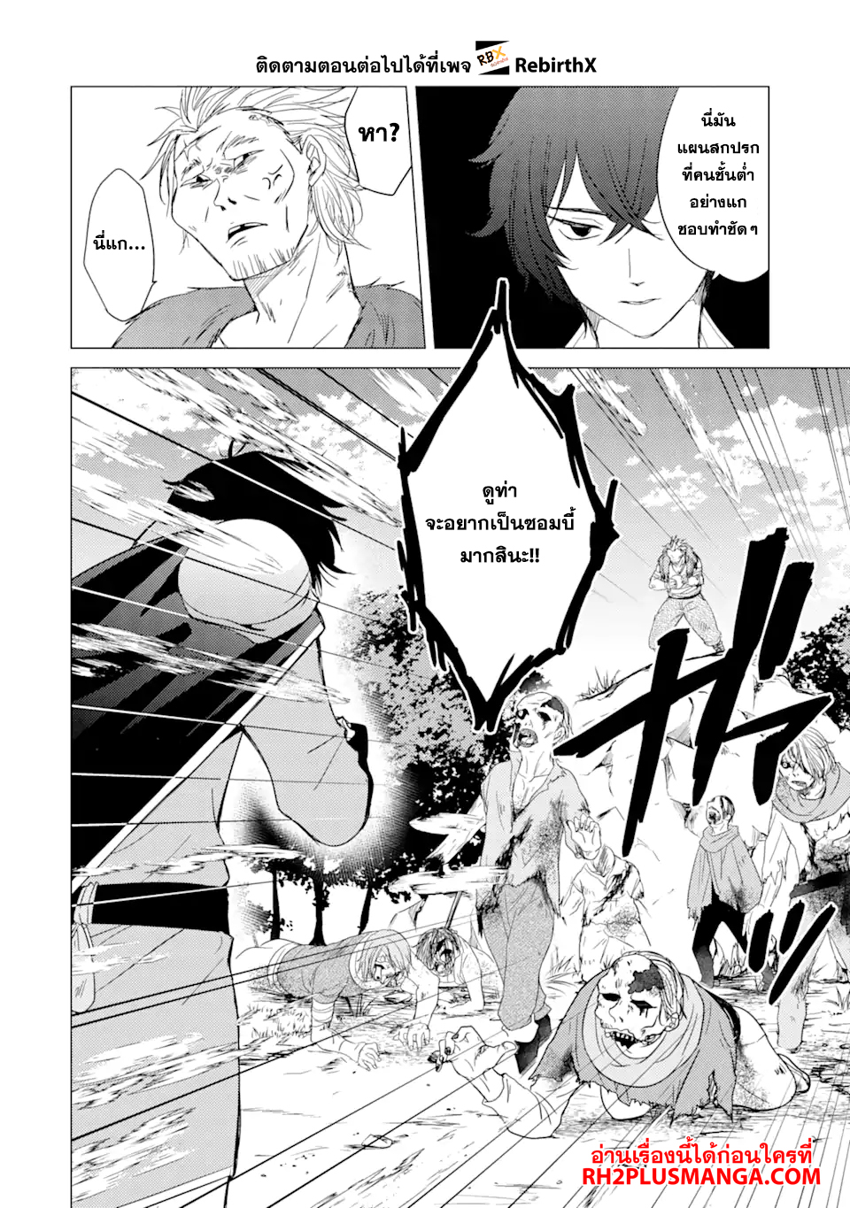 Yuusha Party wo Tsuihou 1 (34)