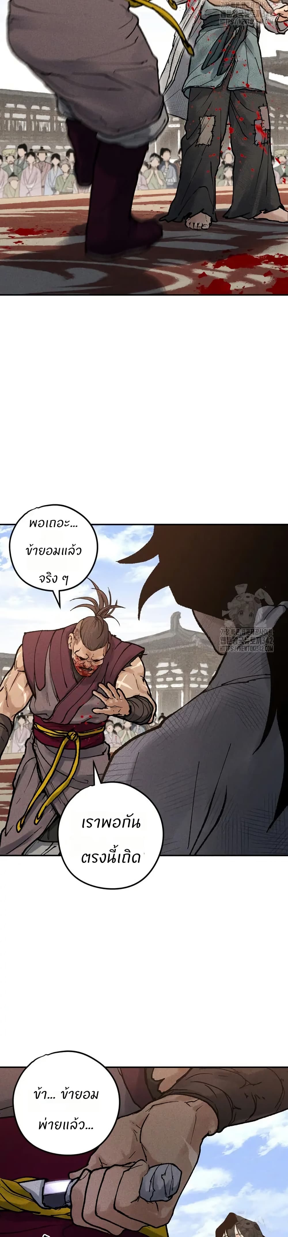 Battle of the Martial Masters 8 03