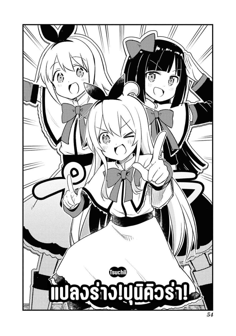 Onii chan wa Oshimai! Koushiki Anthology Comic 68 (2)